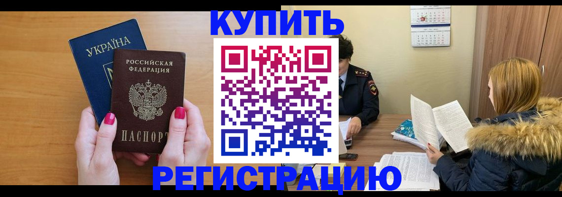 миграционный учет в Липецке