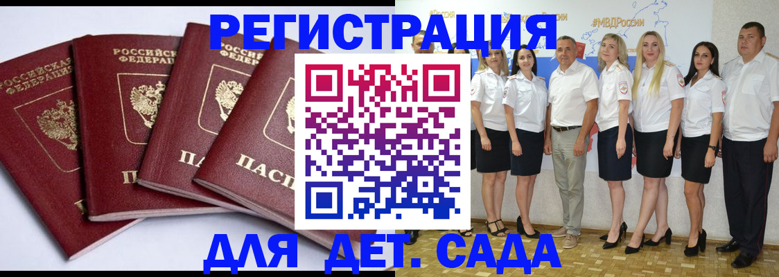 временная регистрация гарантия в Липецке